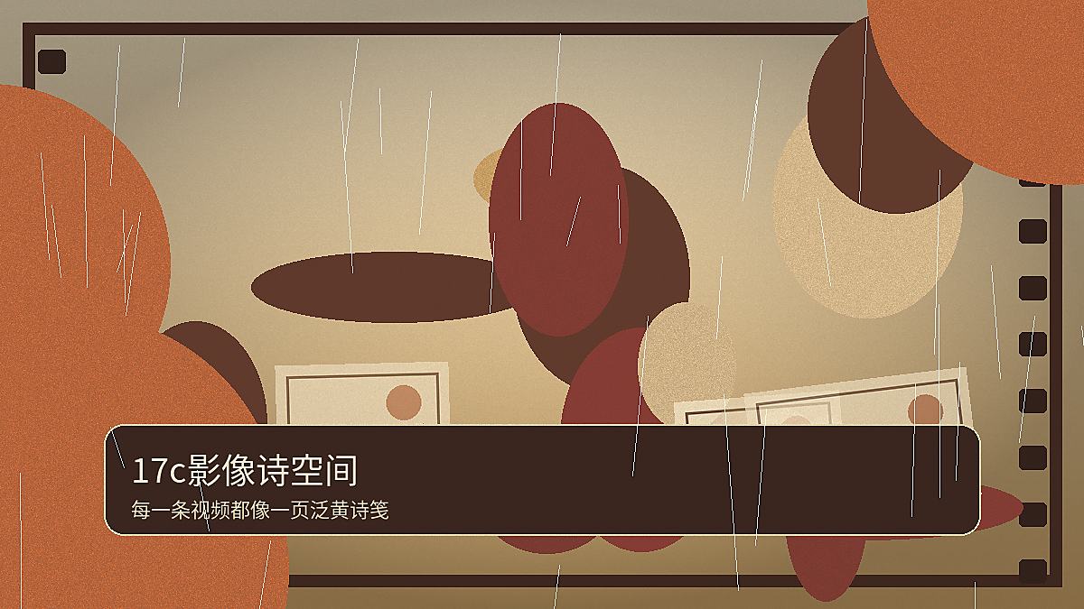 17c17c影像诗空间：城市散步与暗红黄昏图片